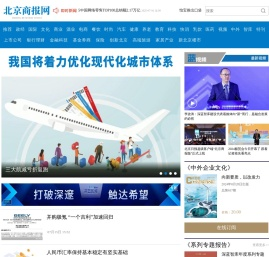 北京商报