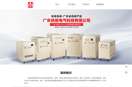 广东铁塔电气科技有限公司