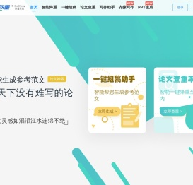 爱改重系统 - 论文查重,论文改重系统,机器智能降重
