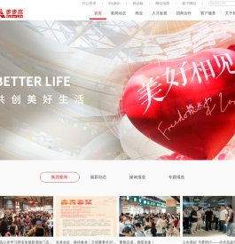 步步高集团官网-好生活，步步高！