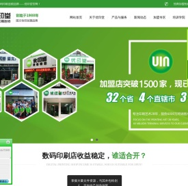 优印堂数码印刷连锁[官方网站]
