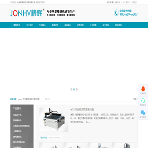 雕刻机,济南雕刻机,木工雕刻机,石材雕刻机,金属雕刻机,广告雕刻机-山东精辉数控设备有限公司
