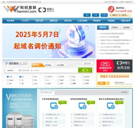 北京和创易联_万网虚机_阿里云虚拟主机_阿里云ECS_阿里云服务器_虚拟主机购买_云虚拟主机租用_网站空间价格_虚拟云主机_阿里云授权云服务商(www.harmini.com)