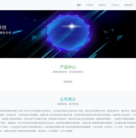 牧瑶科技-软件开发服务提供商