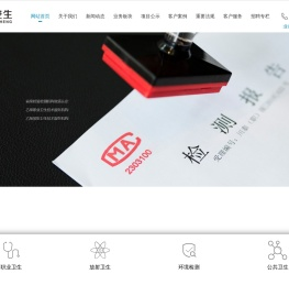 环境检测,环境影响评价检测,职业卫生检测-泰安生第三方检测机构