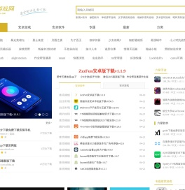 柚子游戏网-安卓应用下载-更安全更绿色的安卓市场