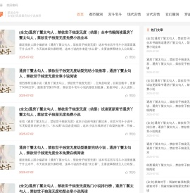 星辰文学-文笔好高质量完结小说推荐