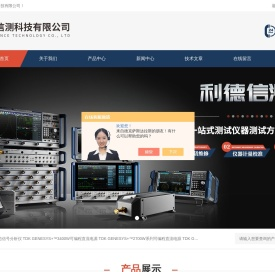 Keithley/美国吉时利|FLUKE/福禄克|Agilent/安捷伦台式数字万用表维修-北京利德信测科技