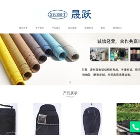 江门市新会区司前镇晟跃工艺制品厂