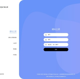 建站之星-建站之星管理中心-新一代智能建站系统|自助建站|网站建设