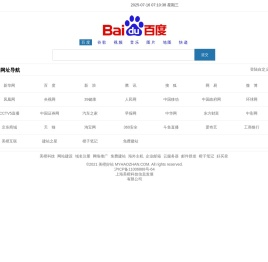 个性主页_网址导航_网站导航_网页导航_上网导航，简洁干净的自定义网址导航-美橙好站
