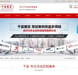 深圳音响出租_桁架舞台搭建_深圳市千姿广告设备租赁有限公司