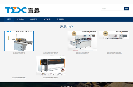 全自动端子机_沾锡机_自动排线端子机_自动裁线机_电脑裁线机_电线加工设备_双头_单头自动端子机 - 东莞宜鑫机械有限公司