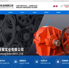 双圆弧齿轮减速器_齿轮厂家_齿轮轴-盘锦亚宸实业有限公司