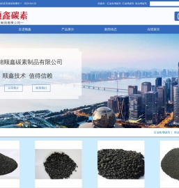 石油焦增碳剂_石油增碳剂_焦油增碳剂-盘锦顺鑫碳素制品有限公司