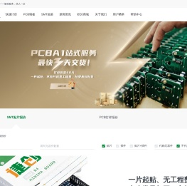 PCBA板_SMT贴片源头生产厂家丨捷创电子