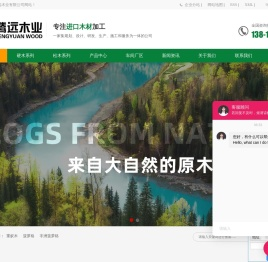 重蚁木_印尼非洲菠萝格_枕木红柳桉木_首选厂家上海腾远木业有限公司