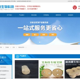 艾绒叶灸草枕头-艾绒叶灸草枕头-艾草灸叶绒颈椎枕头-艾灸叶草绒被子-艾叶草灸绒褥子-济艾堂