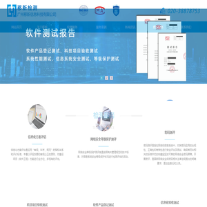 软件确认测试|软件性能测试|广州移新信息科技有限公司