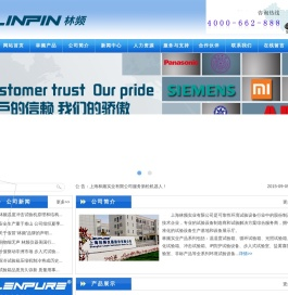 高低温冲击试验箱_湿热冷热冲击试验机_温度冲击试验机-上海林频实业有限公司