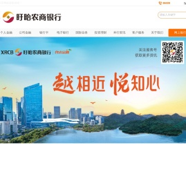 江苏盱眙农村商业银行