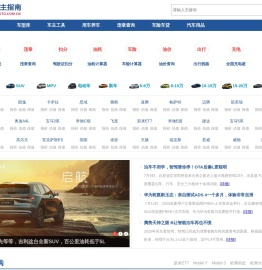 车主指南——千万车友聚集地，看车、选车、买车、用车新平台