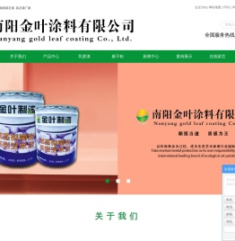 天然真石漆_南阳真石漆_真石漆厂家-南阳金叶涂料有限公司