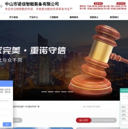 车铣复合数控车床_斜轨数控车床品牌_CNC数控车床厂家-中山市诺信智能装备有限公司