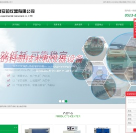 热循环烘箱_医用干燥箱_微生物培养箱-南通华泰实验仪器有限公司