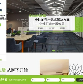 办公室地毯-手工地毯-酒店地毯批发公司-无锡麦瑞可钻石地毯科技有限公司