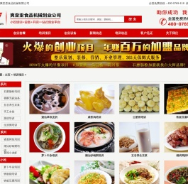 特色小吃培训学校_深圳小吃培训_东莞爽歪歪小吃培训