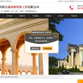 内蒙古grc构件_包头grg构件_包头eps线条-内蒙古盛溙源装饰工程有限公司