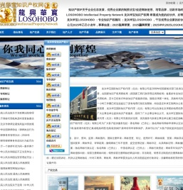 龙兴华宝知识产权网LOSOHOBO Intellectual Property Network