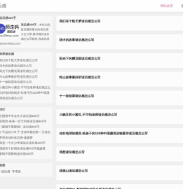 读后感 - 读后感大全分享