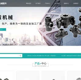 精密五金加工_五金加工厂_精密五金加工厂-宁波市鄞州耀霞机械配件厂