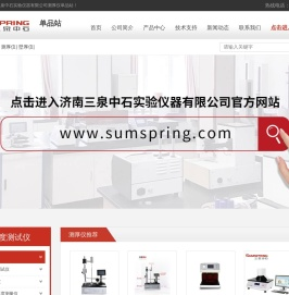 塑料薄膜厚度测试仪-纸张测厚仪-济南三泉中石单品站