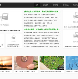 二泉文章网