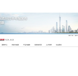 广汽集团 - 广汽集团