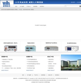 电机测试系统,盘装电量表-杭州威博科技有限公司
