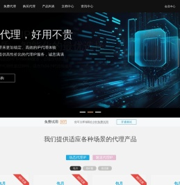 代理ip,企业ip代理,国内ip代理服务商-积流IP代理企业级HTTP代理