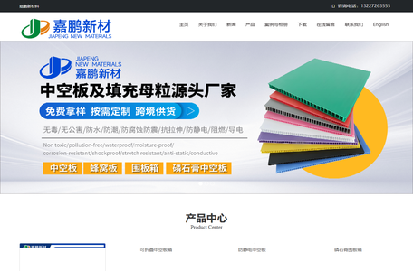 嘉鹏新材料