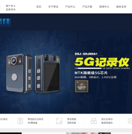警佳电子科技（上海）有限公司