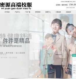 幼儿园园服定做_学生校服厂家_学生校服定做-山东临沂密源服饰