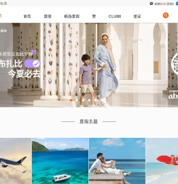 八大洲旅游 8continents - 一种躺着度假的标准