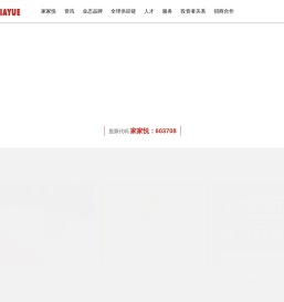 家家悦集团官方网站