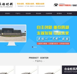 铁基铜基铝基合金粉_【加工定制】_铝合金粉末价格-巩义亚铝合金粉厂家