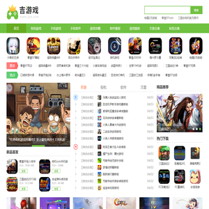 街机rom下载-专业街机roms文件下载基地-吉游戏