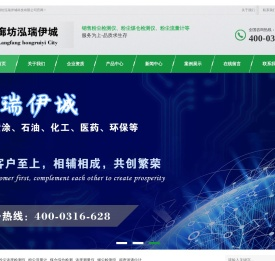 粉尘检测仪_粉尘煤仓检测仪_粉尘流量计_超声波液位计-廊坊泓瑞伊城科技有限公司