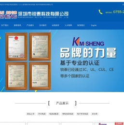 深圳电源 开关电源 电源适配器 7.5V1A直视称吊称充电器 深圳市锐泰科技有限公司