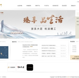 宋都房产集团SUNDY